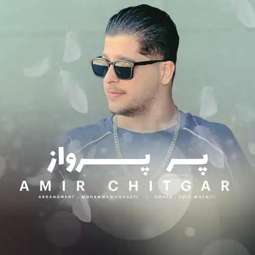 پر پرواز